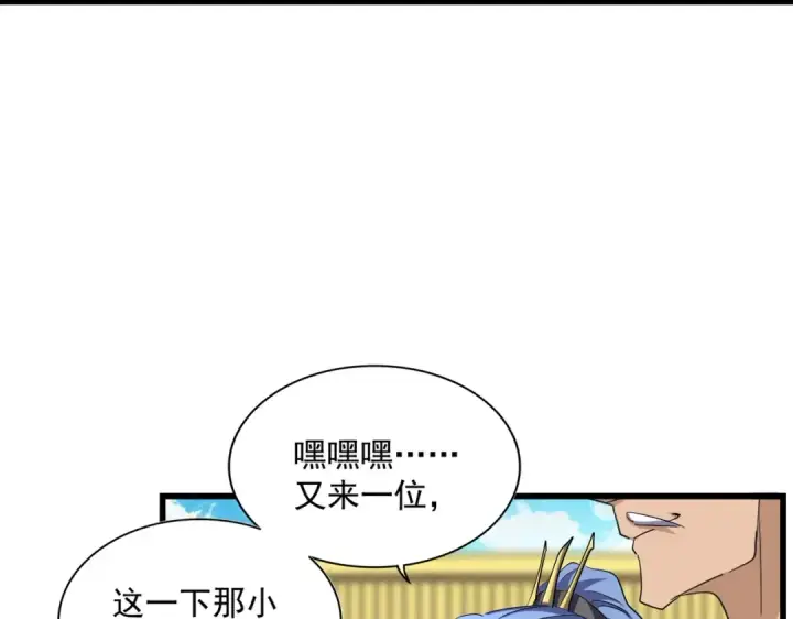 漫画《魔皇大管家》第302话 呵.女人.第39张图