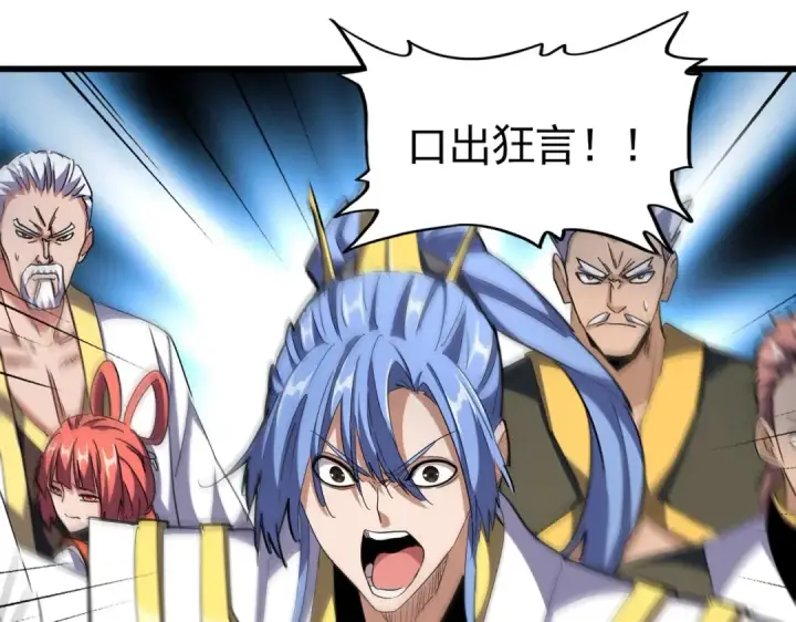 漫画《魔皇大管家》第302话 呵.女人.第4张图