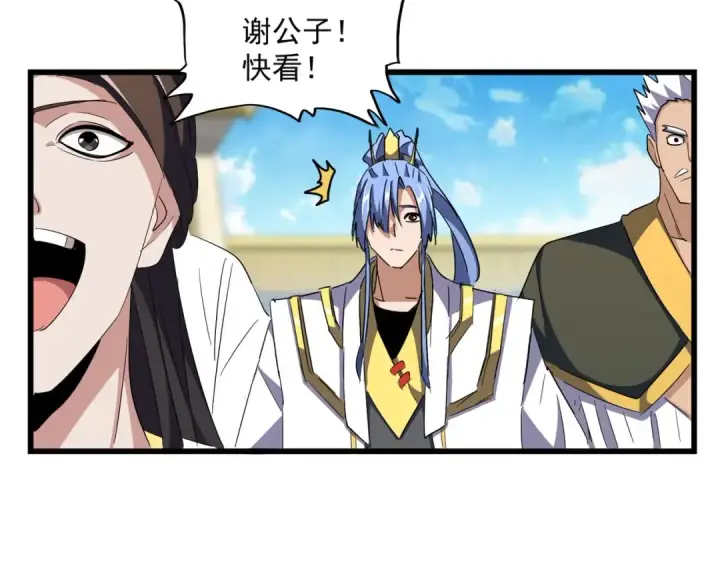 漫画《魔皇大管家》第302话 呵.女人.第44张图
