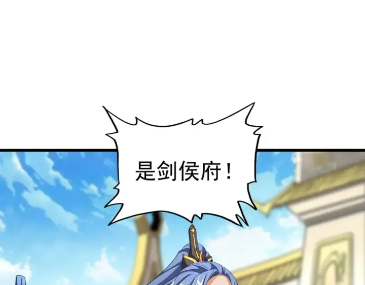 漫画《魔皇大管家》第302话 呵.女人.第45张图