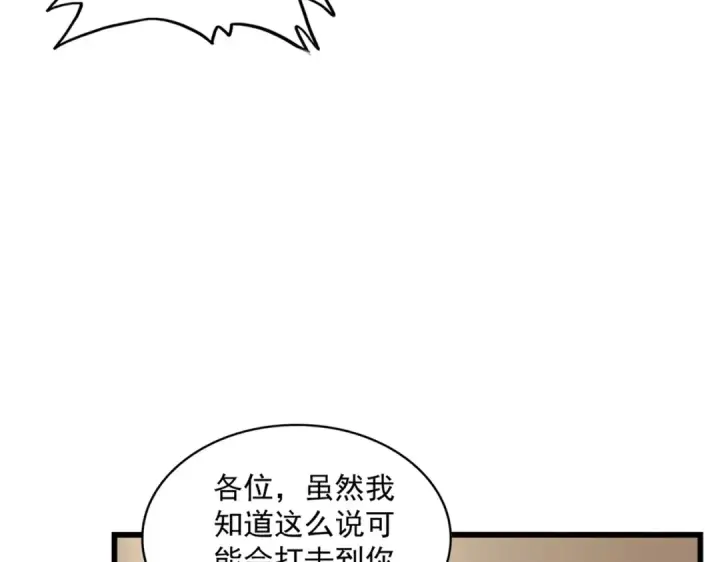 漫画《魔皇大管家》第302话 呵.女人.第49张图
