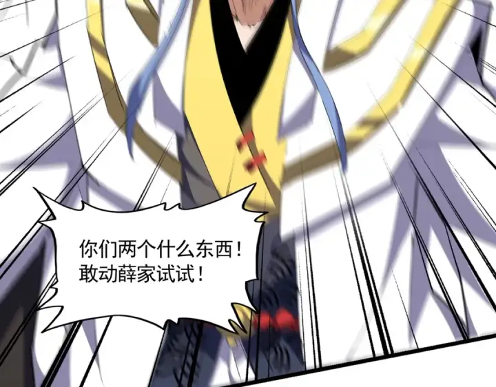漫画《魔皇大管家》第302话 呵.女人.第5张图