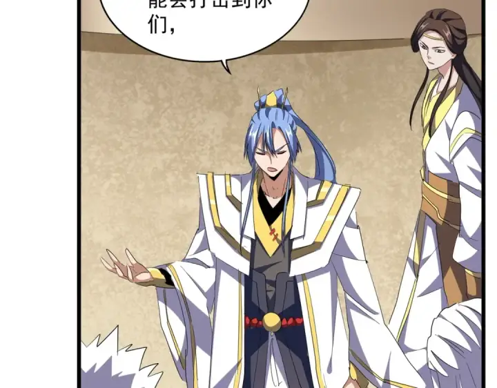 漫画《魔皇大管家》第302话 呵.女人.第50张图