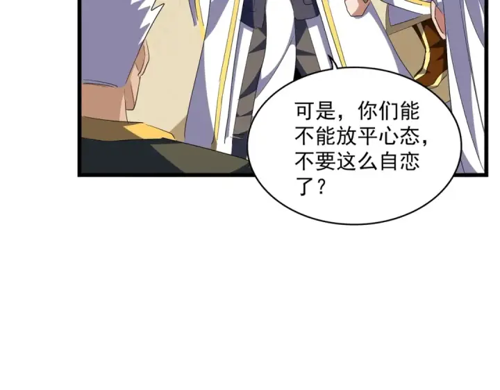 漫画《魔皇大管家》第302话 呵.女人.第51张图