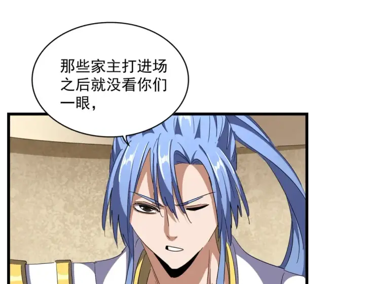 漫画《魔皇大管家》第302话 呵.女人.第52张图