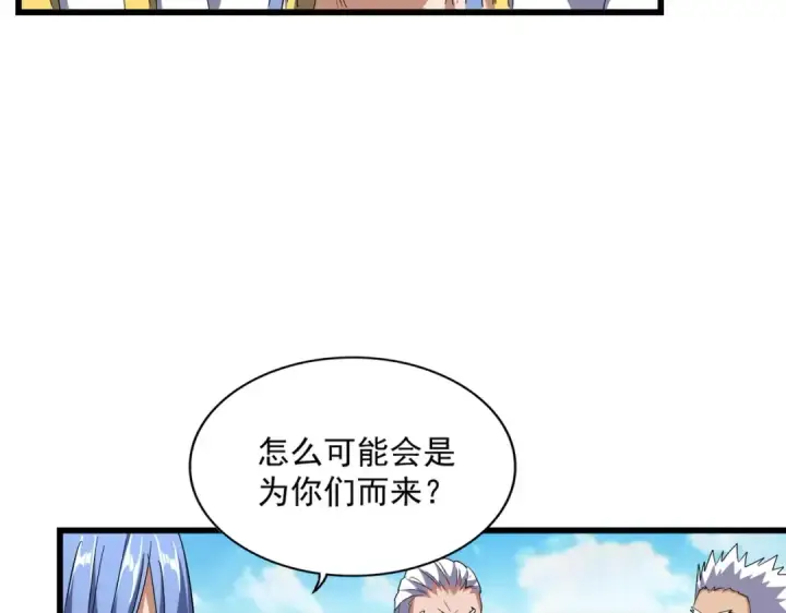 漫画《魔皇大管家》第302话 呵.女人.第53张图