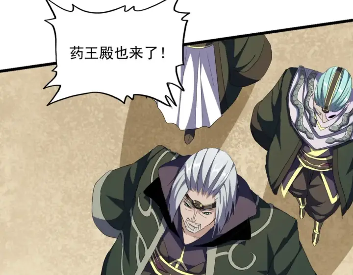 漫画《魔皇大管家》第302话 呵.女人.第58张图