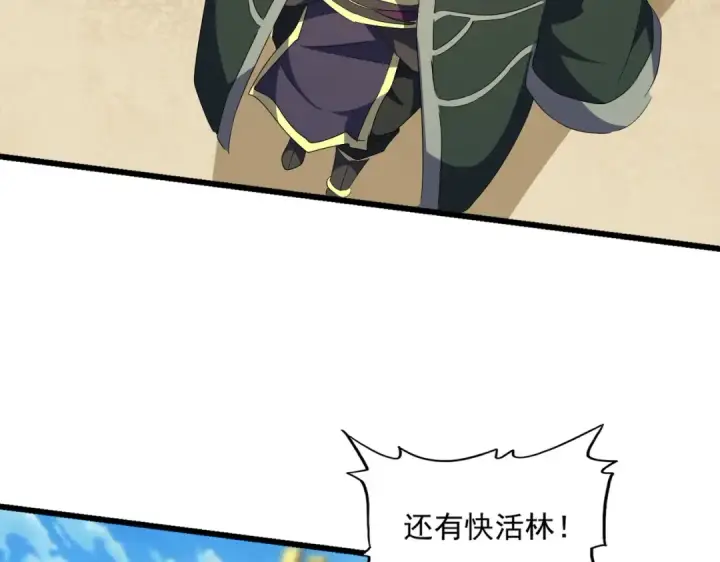 漫画《魔皇大管家》第302话 呵.女人.第59张图