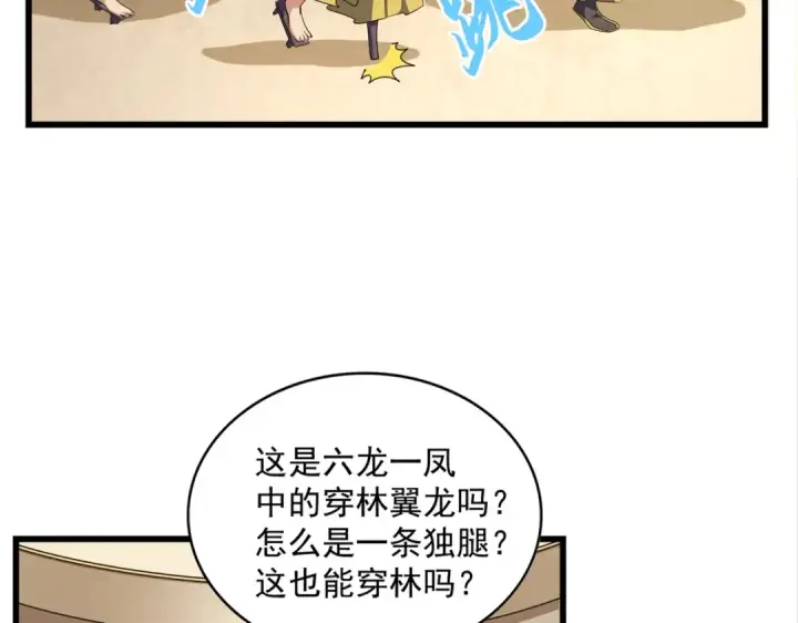 漫画《魔皇大管家》第302话 呵.女人.第63张图