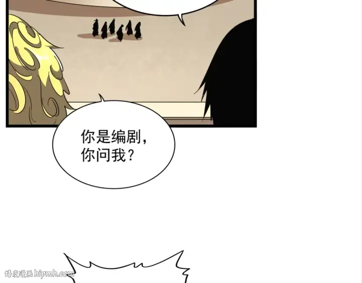 漫画《魔皇大管家》第302话 呵.女人.第64张图