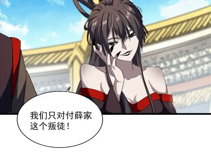 漫画《魔皇大管家》第302话 呵.女人.第7张图