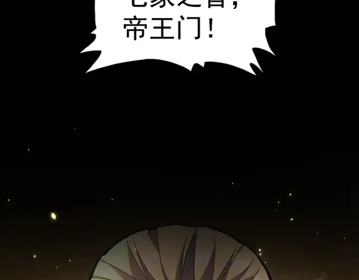 漫画《魔皇大管家》第302话 呵.女人.第70张图