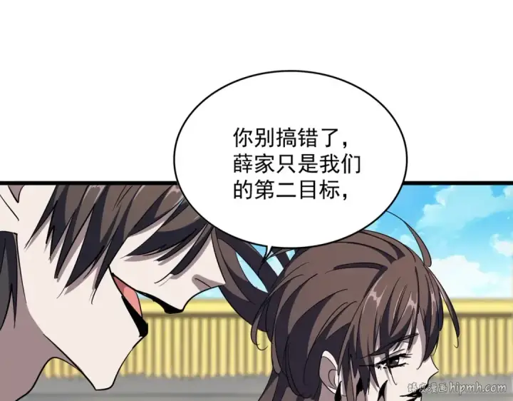 漫画《魔皇大管家》第302话 呵.女人.第8张图