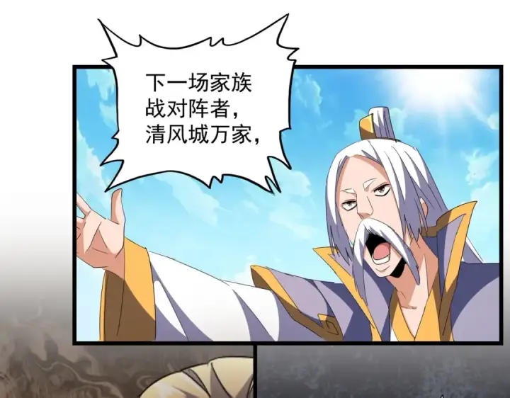 漫画《魔皇大管家》第302话 呵.女人.第82张图