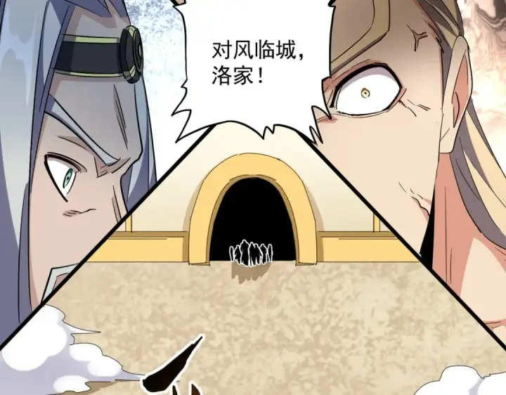 漫画《魔皇大管家》第302话 呵.女人.第84张图