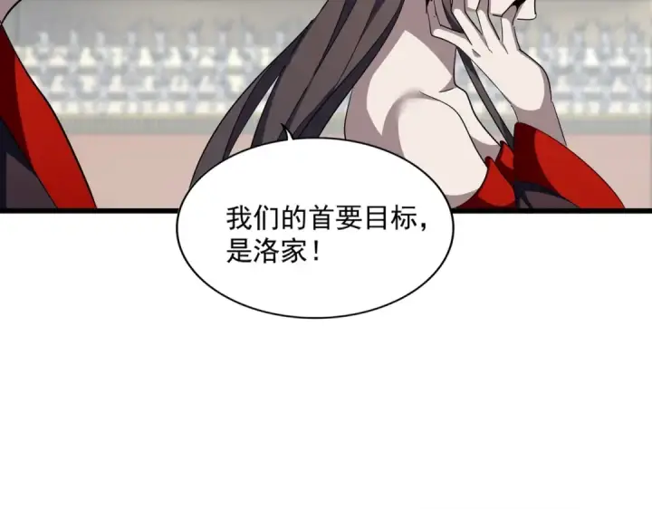 漫画《魔皇大管家》第302话 呵.女人.第9张图