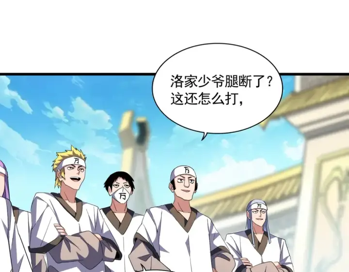 漫画《魔皇大管家》第302话 呵.女人.第91张图