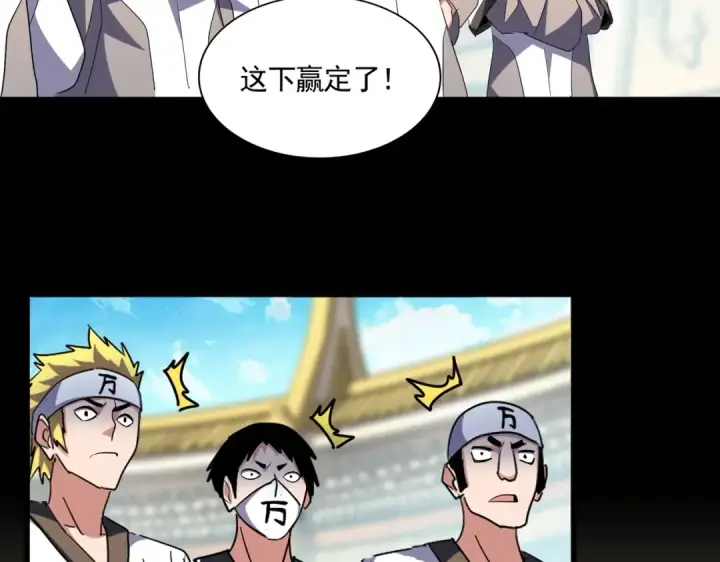 漫画《魔皇大管家》第302话 呵.女人.第92张图