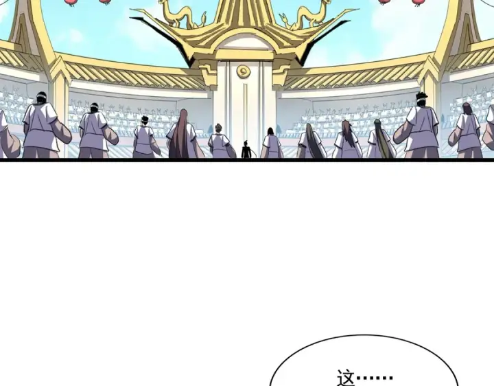 漫画《魔皇大管家》第303话 一起上吧！第100张图