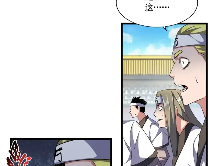 漫画《魔皇大管家》第303话 一起上吧！第101张图