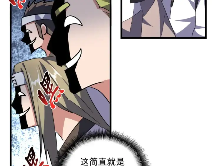 漫画《魔皇大管家》第303话 一起上吧！第102张图