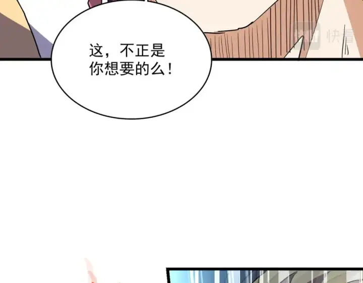 漫画《魔皇大管家》第303话 一起上吧！第108张图