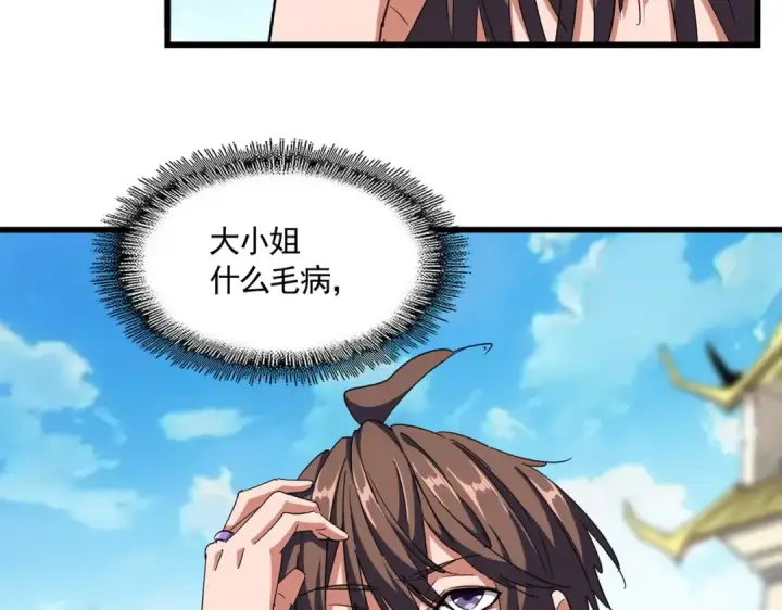 漫画《魔皇大管家》第303话 一起上吧！第11张图