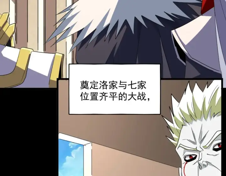 漫画《魔皇大管家》第303话 一起上吧！第114张图