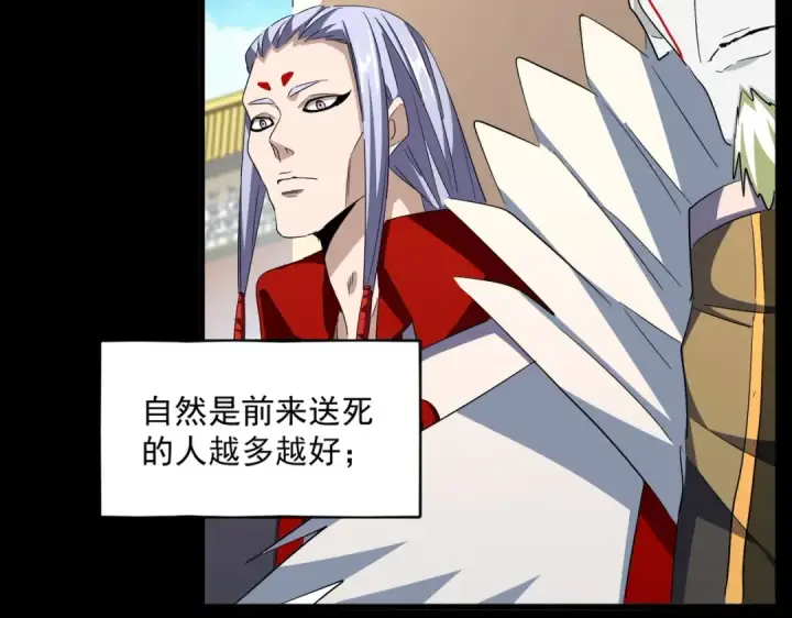 漫画《魔皇大管家》第303话 一起上吧！第115张图