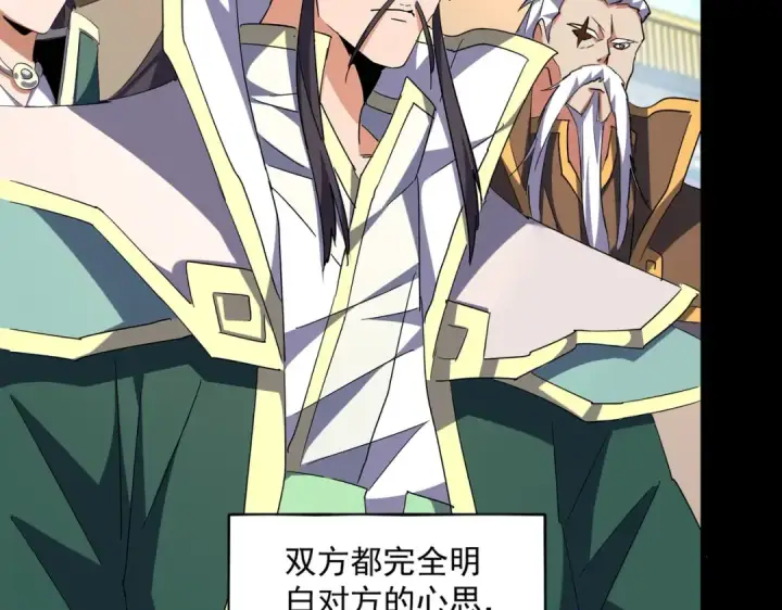 漫画《魔皇大管家》第303话 一起上吧！第119张图