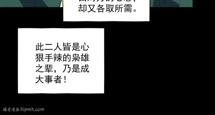 漫画《魔皇大管家》第303话 一起上吧！第120张图