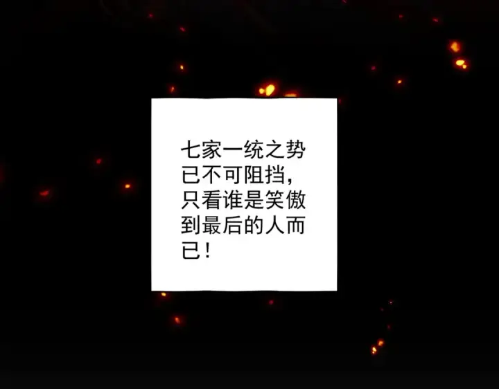 漫画《魔皇大管家》第303话 一起上吧！第126张图