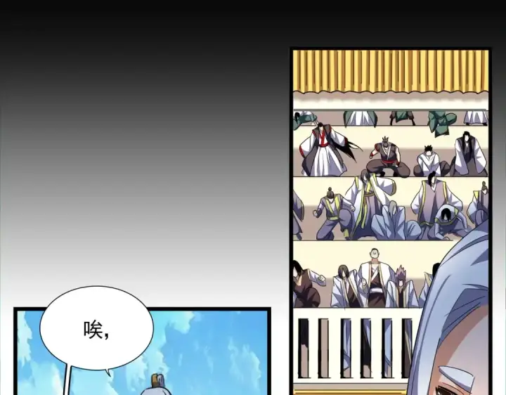 漫画《魔皇大管家》第303话 一起上吧！第127张图