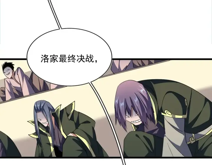 漫画《魔皇大管家》第303话 一起上吧！第129张图