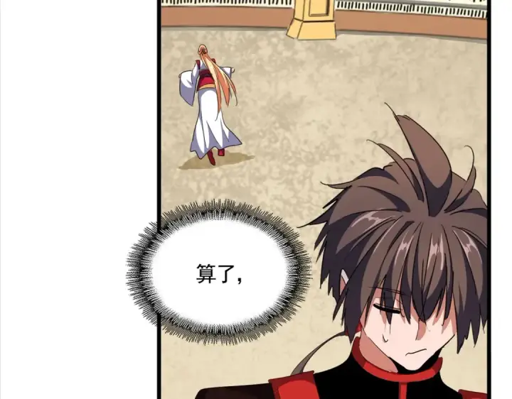 漫画《魔皇大管家》第303话 一起上吧！第13张图