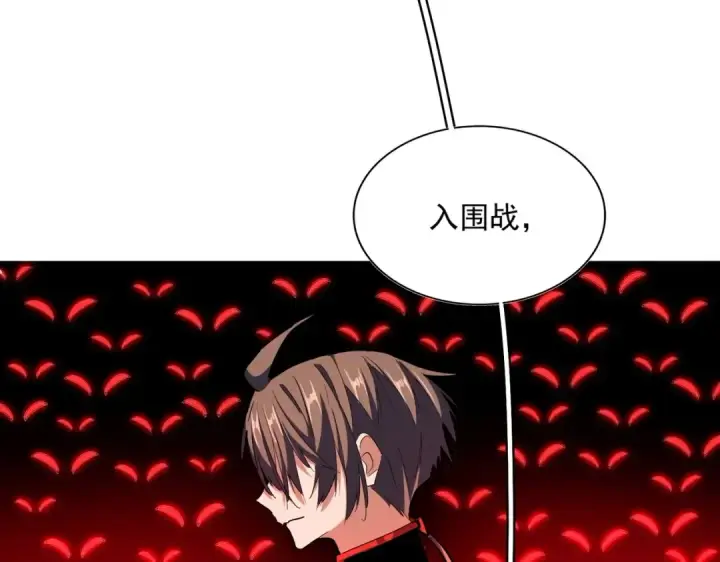 漫画《魔皇大管家》第303话 一起上吧！第130张图