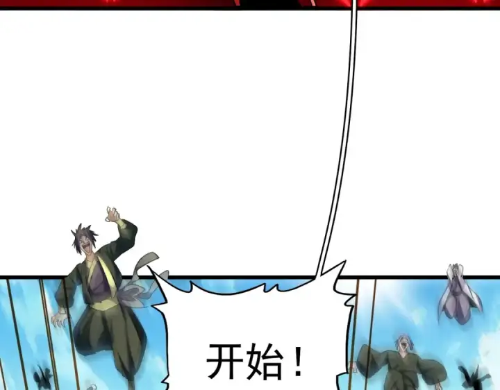 漫画《魔皇大管家》第303话 一起上吧！第131张图