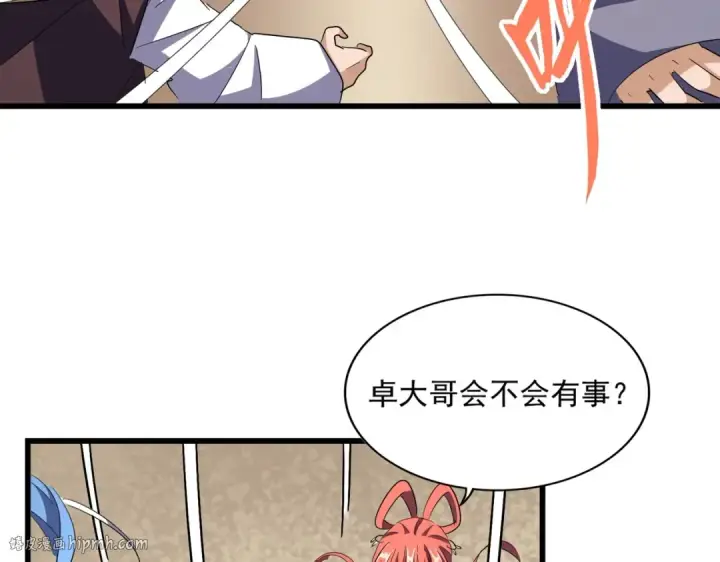 漫画《魔皇大管家》第303话 一起上吧！第144张图