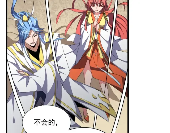 漫画《魔皇大管家》第303话 一起上吧！第145张图