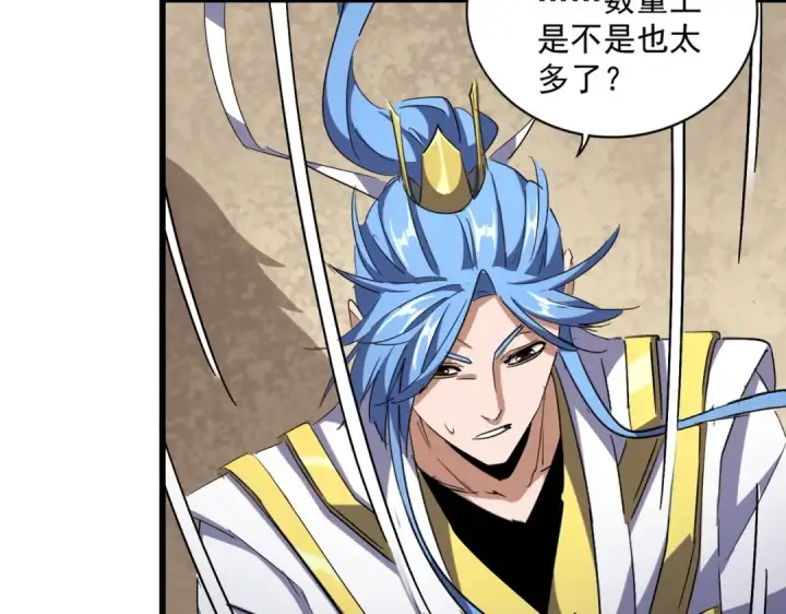 漫画《魔皇大管家》第303话 一起上吧！第147张图