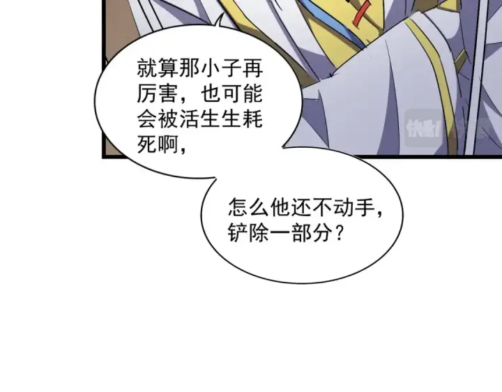 漫画《魔皇大管家》第303话 一起上吧！第148张图