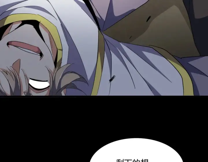 漫画《魔皇大管家》第303话 一起上吧！第171张图