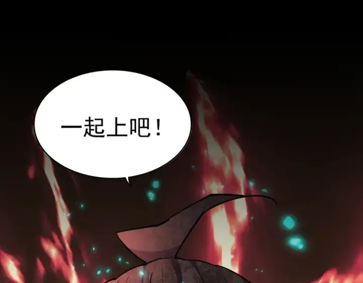漫画《魔皇大管家》第303话 一起上吧！第173张图