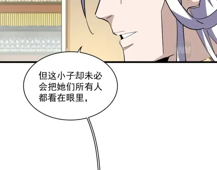 漫画《魔皇大管家》第303话 一起上吧！第2张图