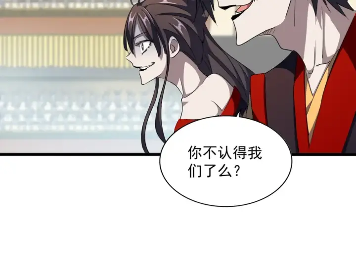 漫画《魔皇大管家》第303话 一起上吧！第20张图