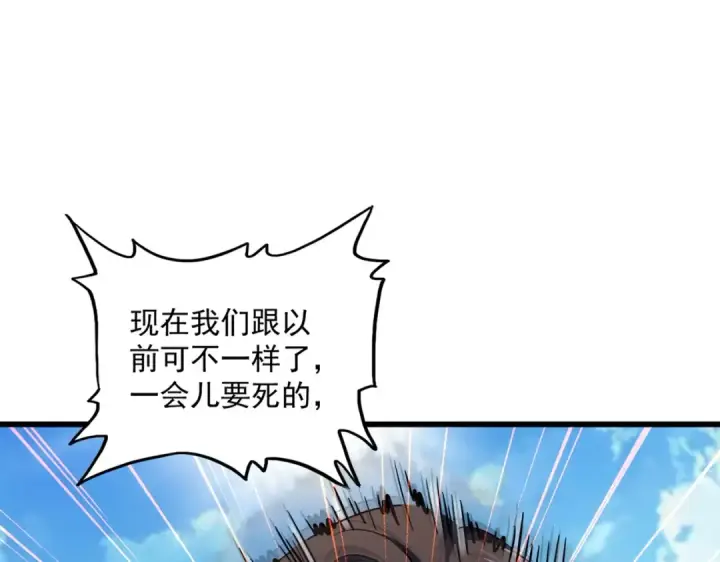 漫画《魔皇大管家》第303话 一起上吧！第26张图