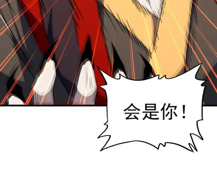 漫画《魔皇大管家》第303话 一起上吧！第28张图