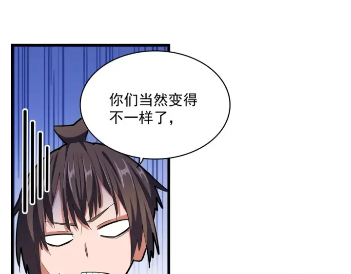 漫画《魔皇大管家》第303话 一起上吧！第30张图
