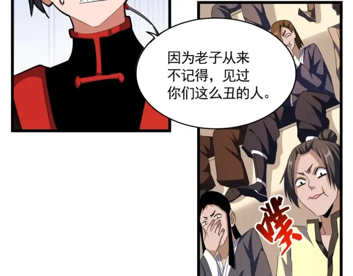 漫画《魔皇大管家》第303话 一起上吧！第31张图