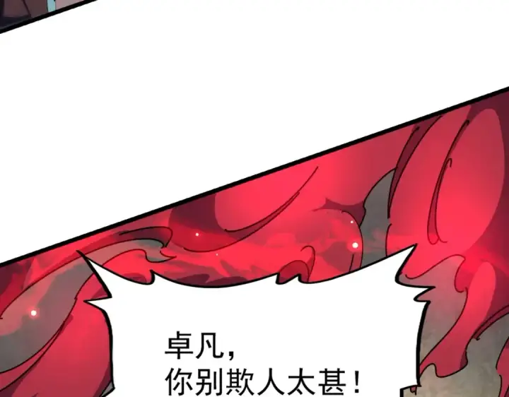 漫画《魔皇大管家》第303话 一起上吧！第34张图